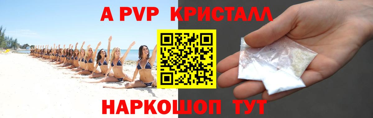 Alfa_PVP мука Ставрополь