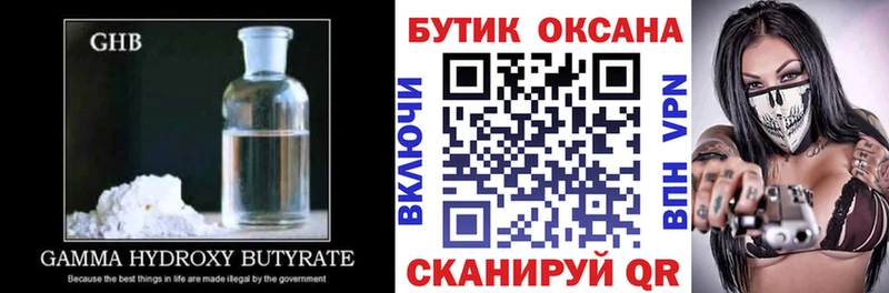 блэк спрут рабочий сайт  Ставрополь  БУТИРАТ оксана 