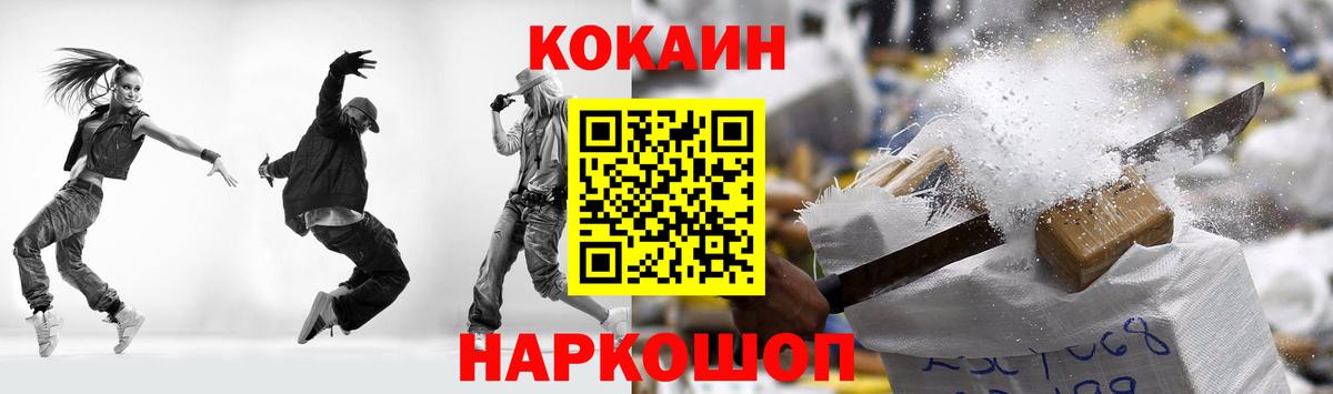 БУТИРАТ Ставрополь