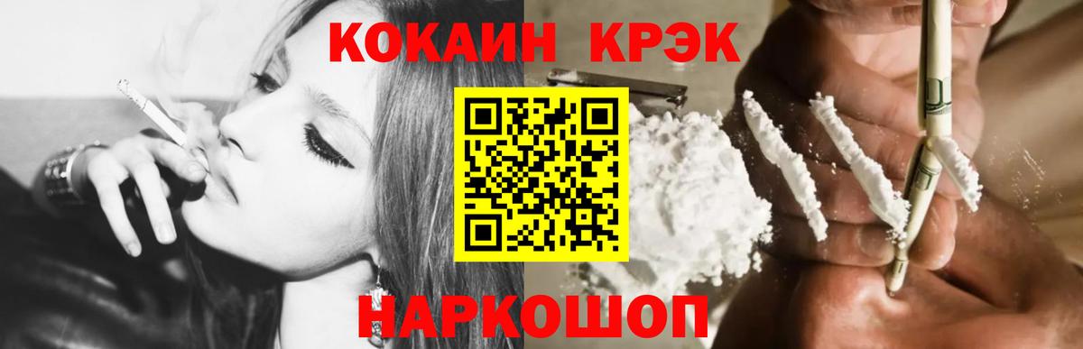 Кокаин Боливия Ставрополь