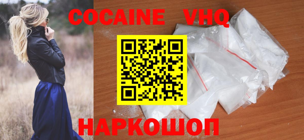 Ставрополь  Cocaine Боливия  Cocaine Колумбийский  Вход с VPN 