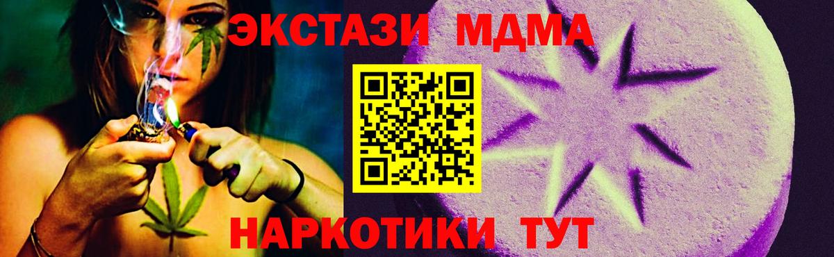 Экстази Cube  ЭКСТАЗИ VHQ  Вход с VPN  Ставрополь 