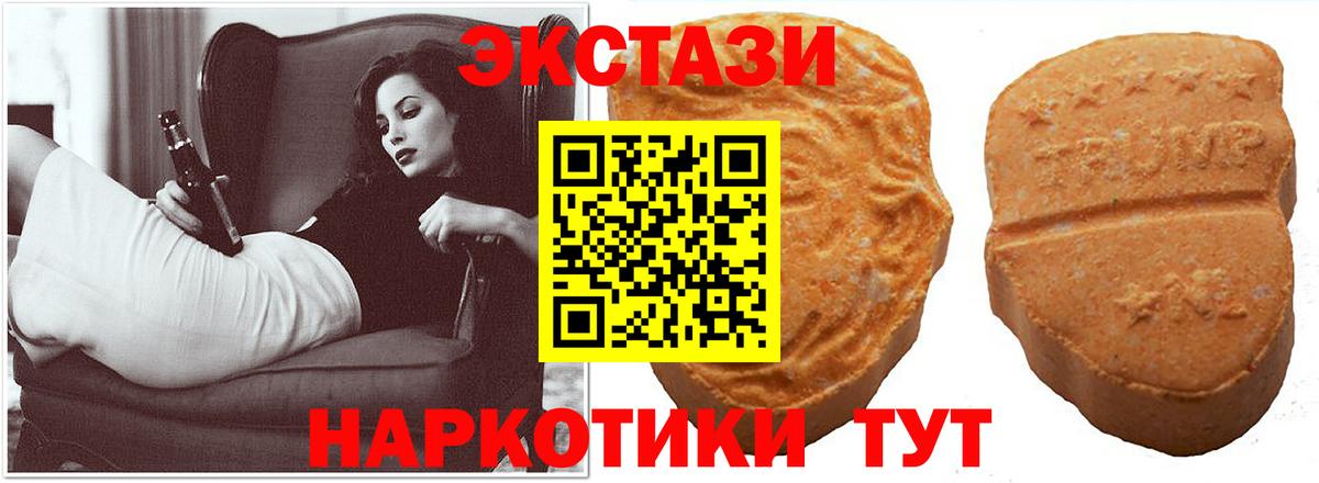 ЭКСТАЗИ DUBAI Ставрополь