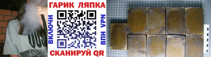 Гашиш гарик  Ставрополь 
