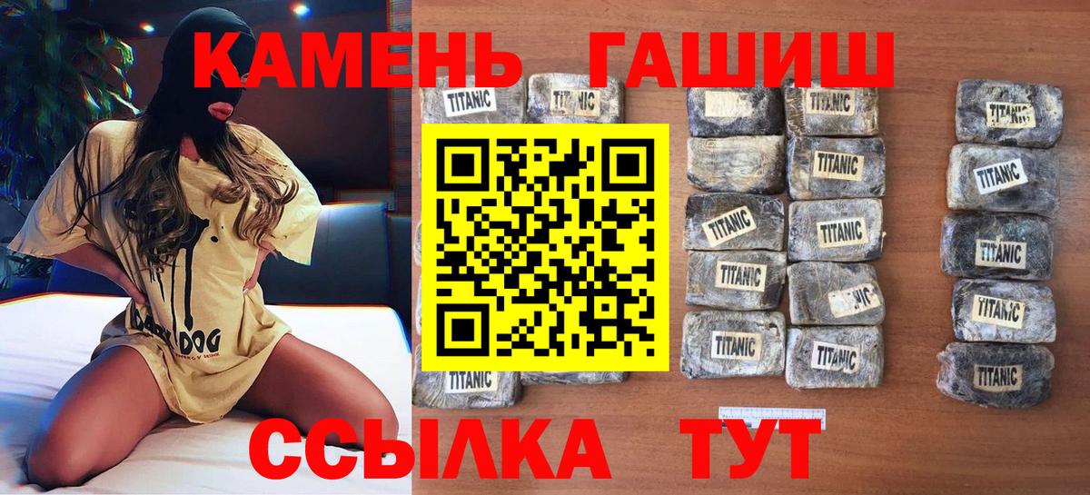 Ставрополь  ГАШ индика сатива  Вход с VPN  ГАШИШ Cannabis 