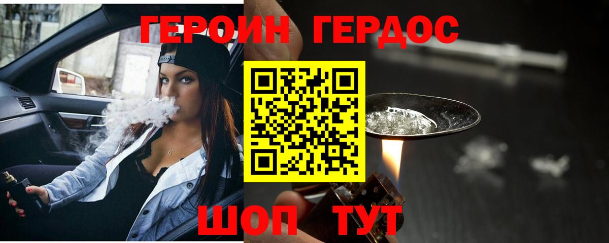 Ставрополь  Героин Афган  Героин  Вход с VPN 