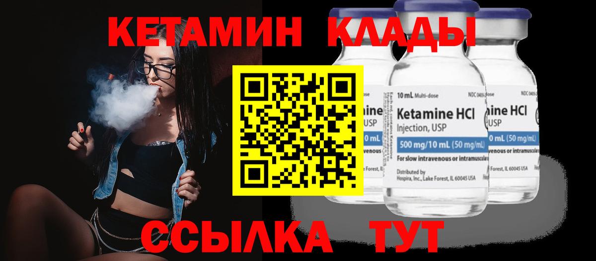 Кетамин ketamine  Кетамин VHQ  Вход с VPN  Ставрополь 