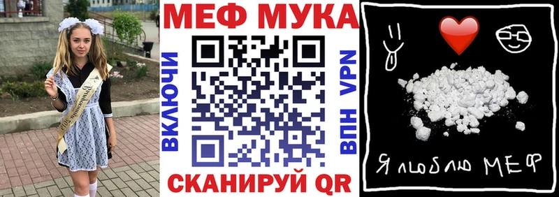 Меф мука Ставрополь