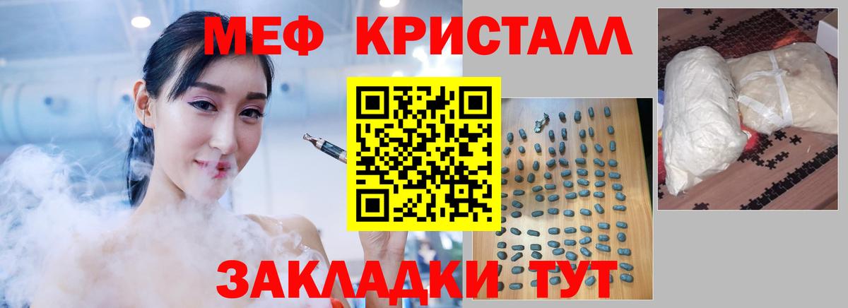 Ставрополь  Меф  Вход с VPN  Меф мука  МЯУ-МЯУ  Мефедрон 4 MMC 