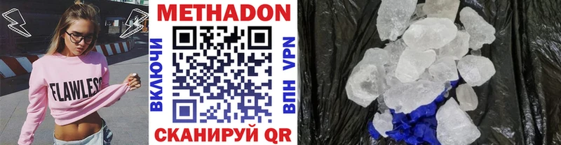 Метадон VHQ  hydra ССЫЛКА  Ставрополь  купить  сайты 