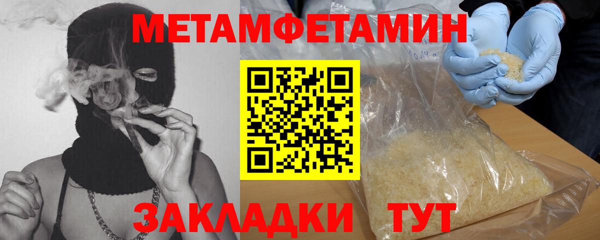 МЕТАМФЕТАМИН пудра  МЕТАМФЕТАМИН пудра  Вход с VPN  Ставрополь 