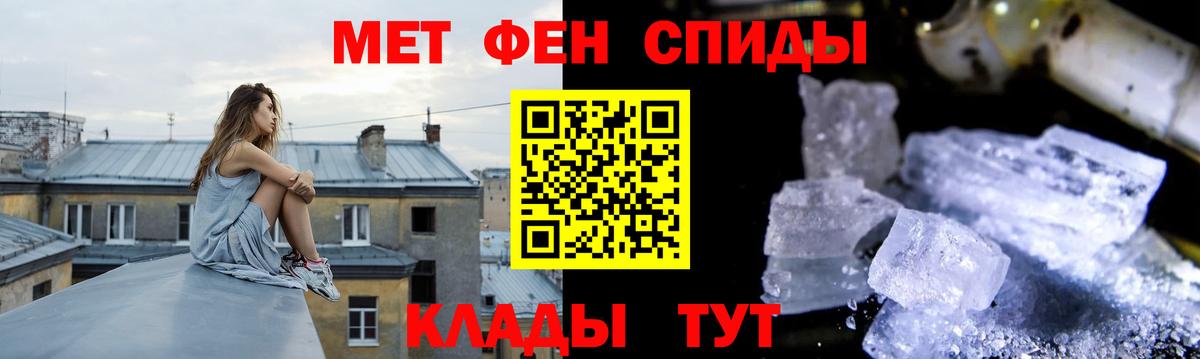 Первитин мет Ставрополь