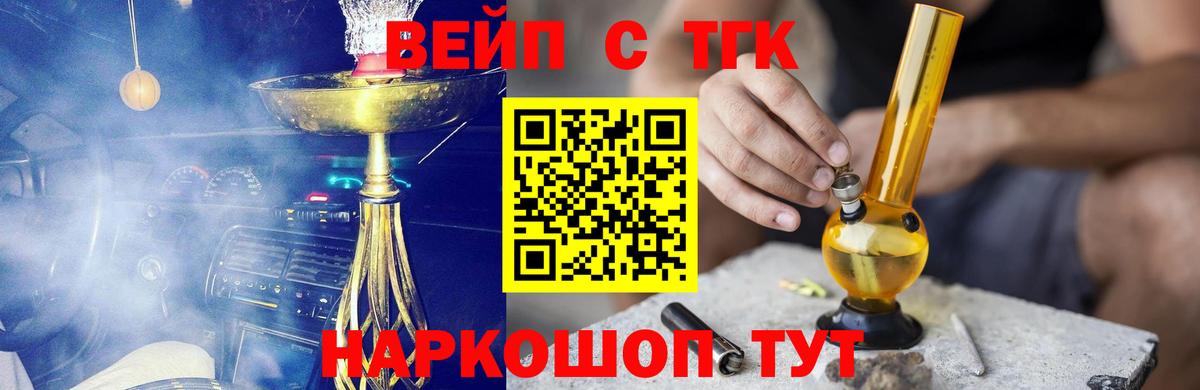 Ставрополь  закладка  Вход с VPN  ТГК гашишное масло 